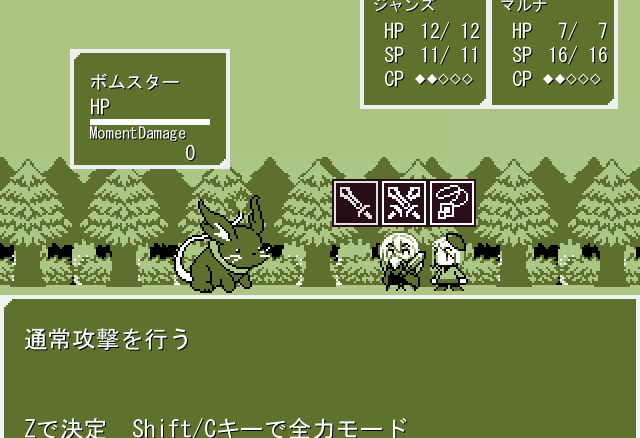 ウディコン じじまごRPGmini1