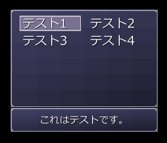 【ウディタ】万能ウィンドウ作成コモン