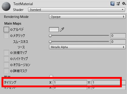 Unity マテリアルのテクスチャが伸びる問題の解決法 くろくまそふと