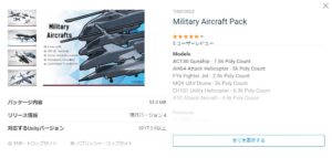 Military Aircraft Pack