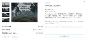 Flooded Grounds