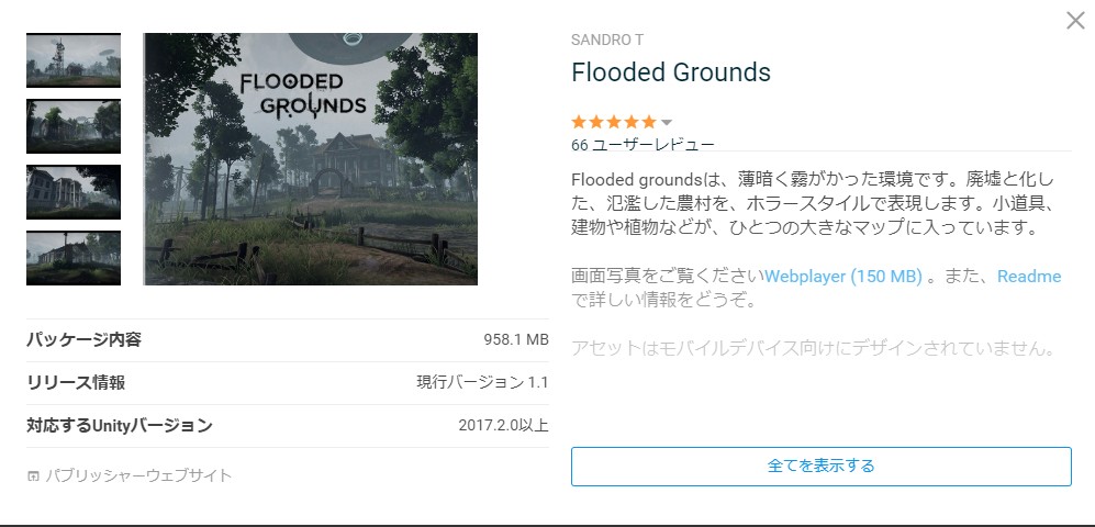 Unity おすすめの無料アセットまとめ 19年版 くろくまそふと