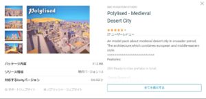 Polylised - Medieval Desert City