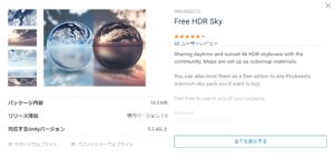 Free HDR Sky