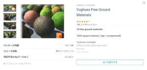 Yughues Free Ground Materials