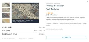 18 High Resolution Wall Textures