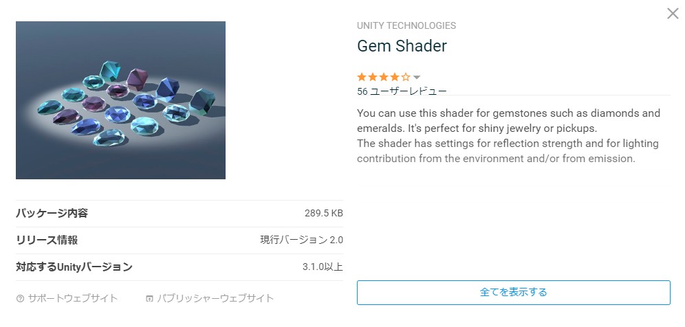 Unity おすすめの無料アセットまとめ 2019年版 くろくまそふと