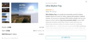 Ultra Skybox Fog