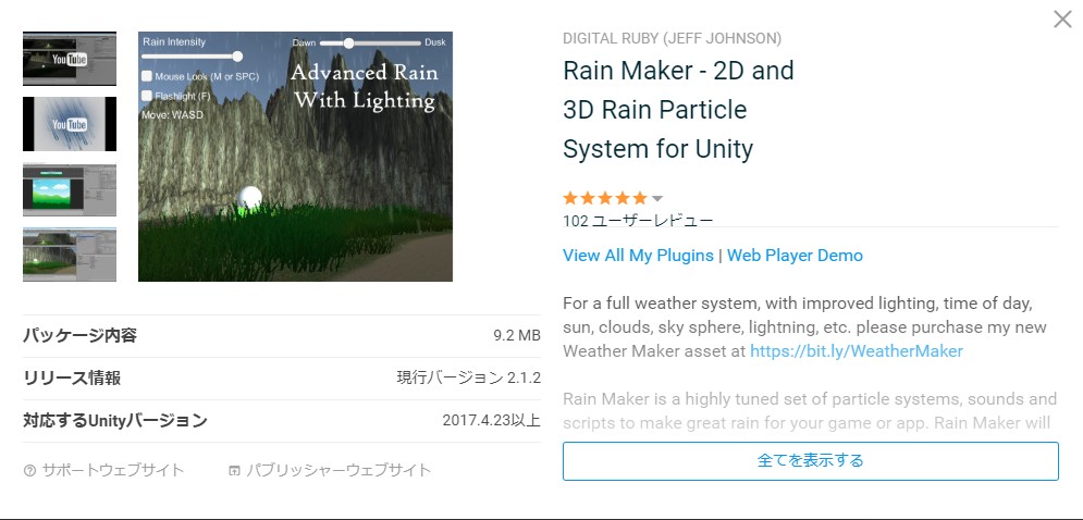 Unity おすすめの無料アセットまとめ 19年版 くろくまそふと