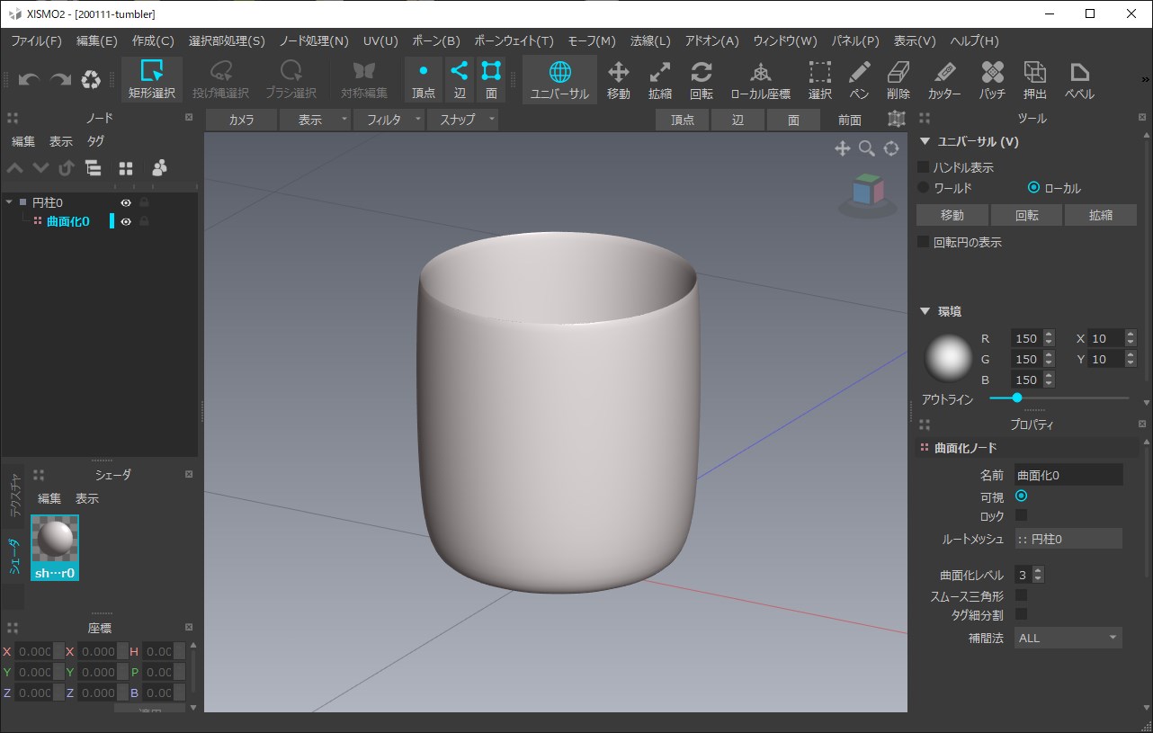 3dcg 無料の国産3dcgソフト Xismo が使いやすい くろくまそふと