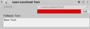 Lean Localized Textコンポーネント